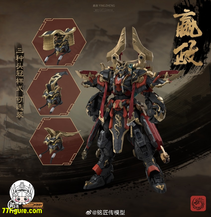 Sunday Hobby 秦の皇帝 秦始皇 嬴政 プラモデル - 77figure.com