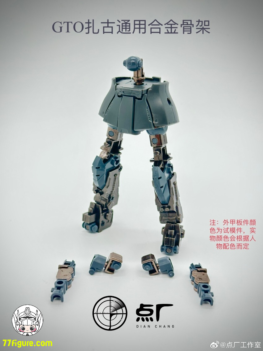 【予約商品】Point Factory 1/144 HG 019 GTO ブラウンハーフキャノン ザク ガンダム用 合金フレーム 組み立て済みVer.
