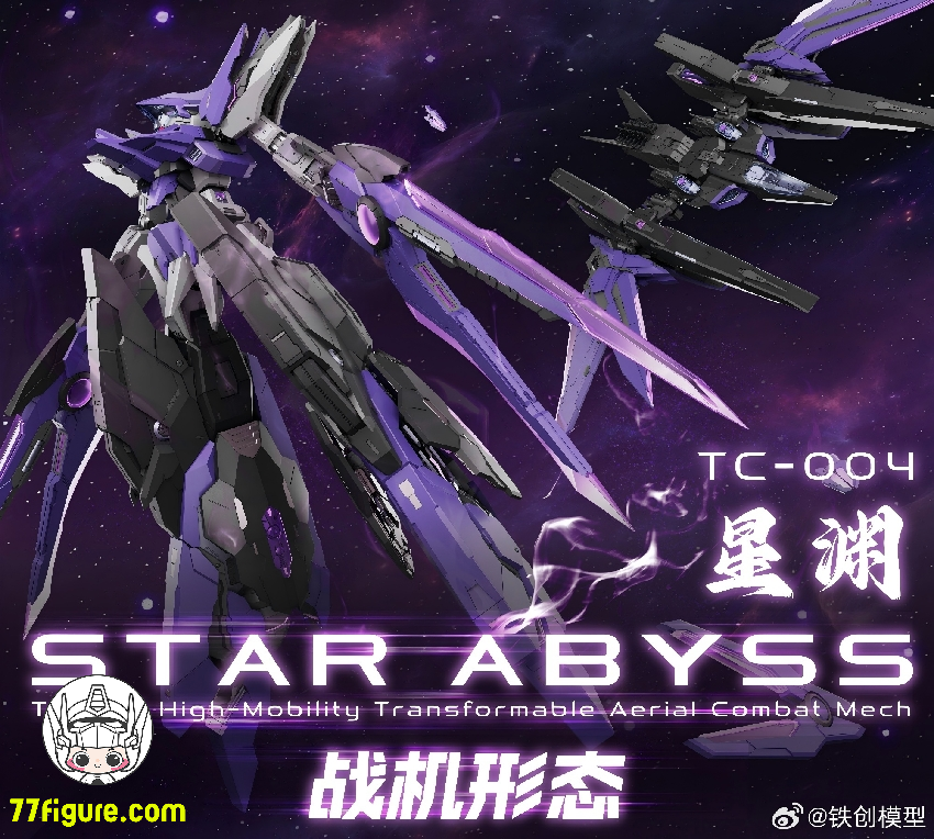 【予約商品】鉄創模型 Iron Toys 1/100 TC-004 星淵 Star Abyss 暗夜版 プラモデル