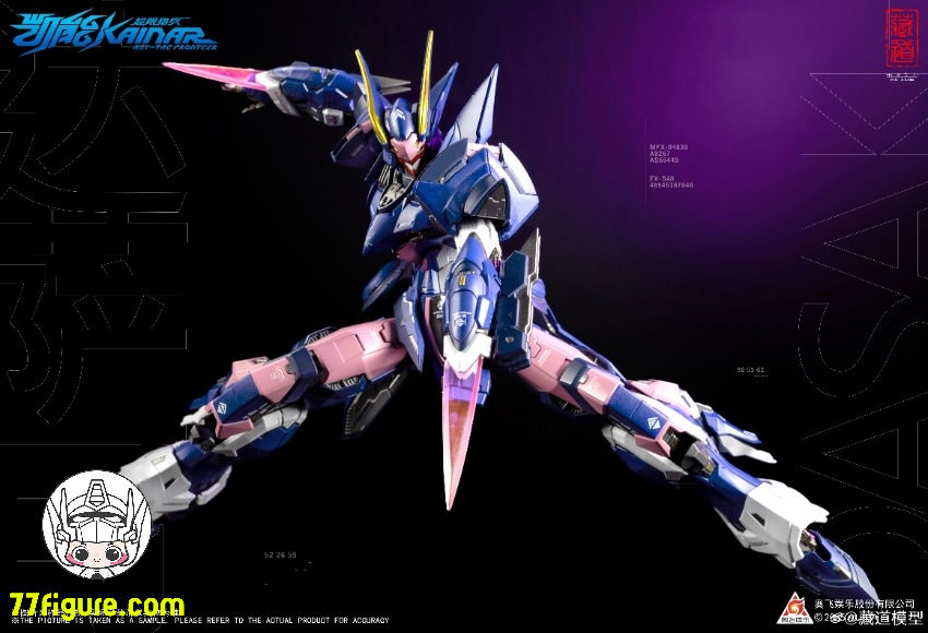 蔵道模型 CangDao Model 1/100 EV-0666 カイナー ダサック