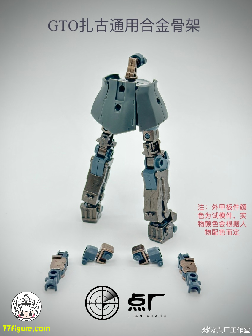 【予約商品】Point Factory 1/144 HG 019 GTO ブラウンハーフキャノン ザク ガンダム用 合金フレーム 組み立て済みVer.