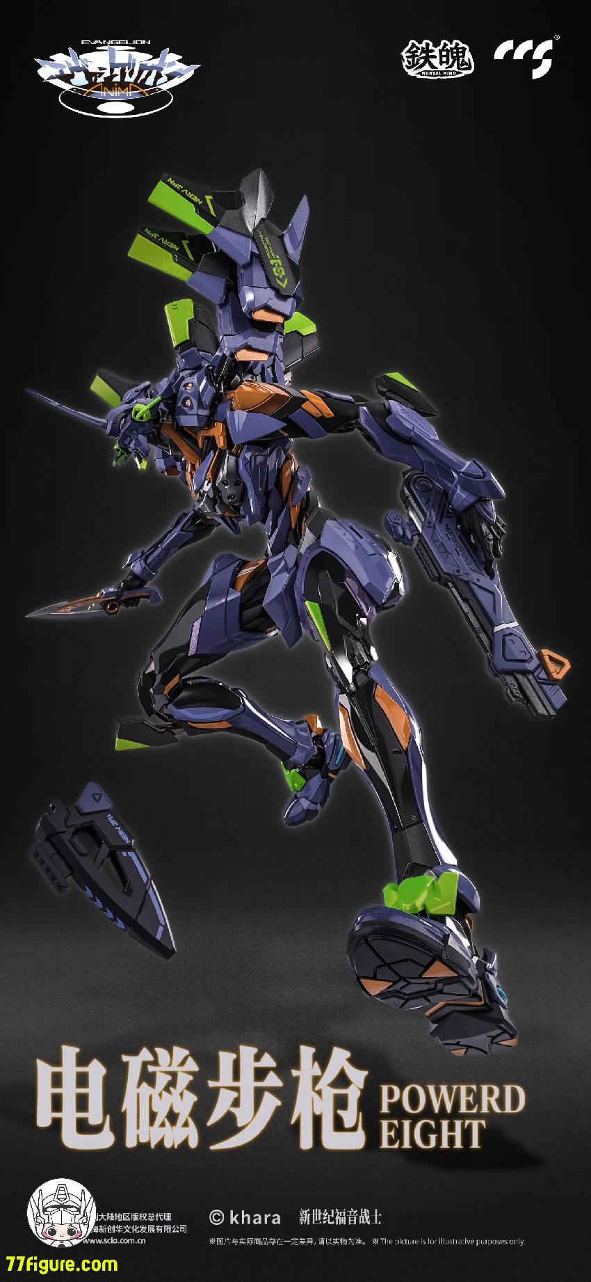 【品切れ】CCS TOYS 鉄魄(MORTAL MIND)『エヴァンゲリオンANIMA』エヴァンゲリオン最終号機 塗装済み可動フィギュア