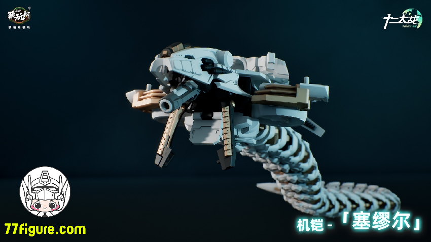 【品切れ】蔵玩閣 Cang-Toys 1/12『十二大戦』アンガー サマエル プラモデル