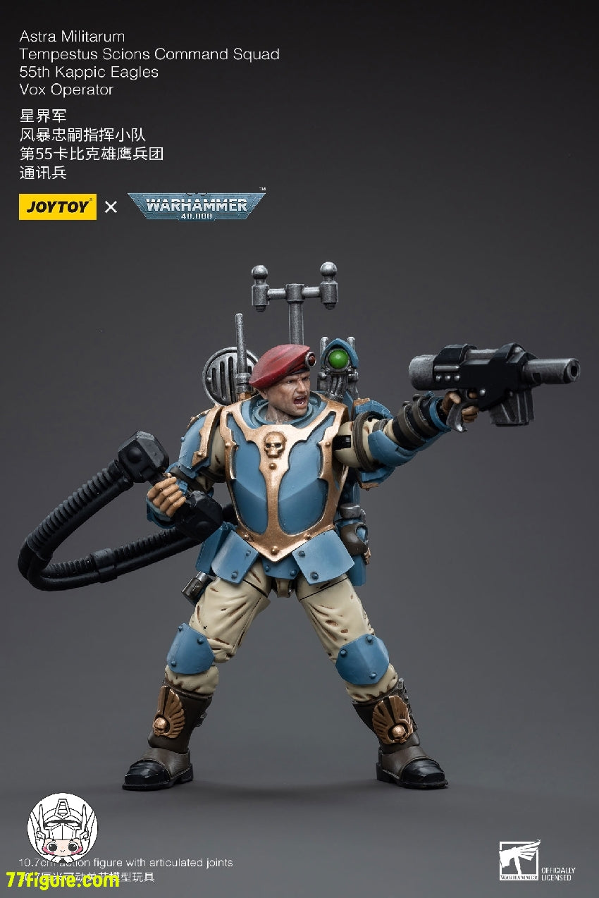 ジョイトイ JoyToy Source 1/18 『ウォーハンマー40K』アストラ ミリタルム テンペストス サイオンズ分隊 第55 カピック イーグルス Vox オペレーター 塗装済み可動フィギュア