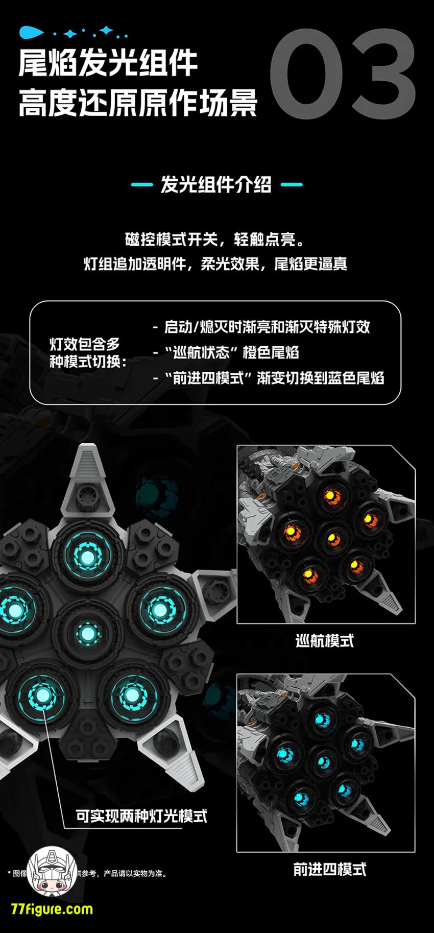 【品切れ】橘猫工業 X Three-Body 自然選択号 プラモデル