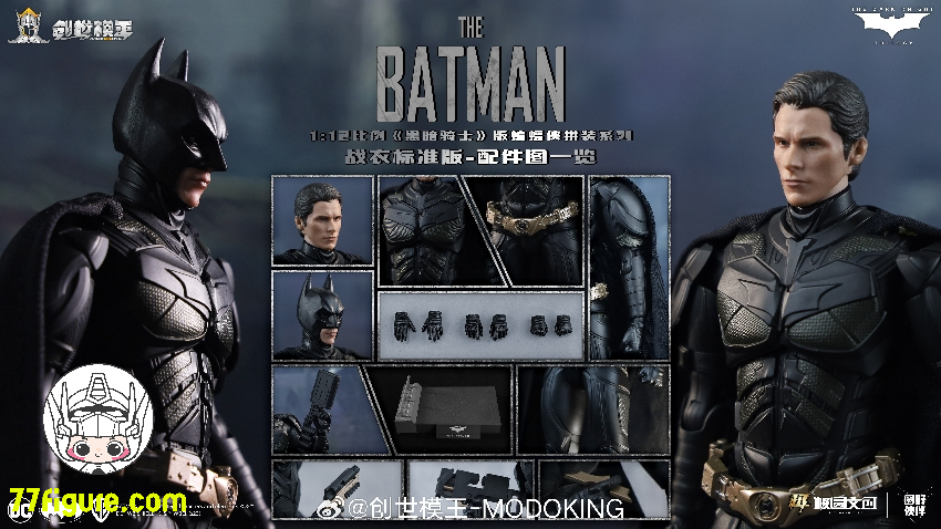 【品切れ】創世模王 Modoking 1/12 バットマン: ダークナイト バットスーツ プラモデル 標準版