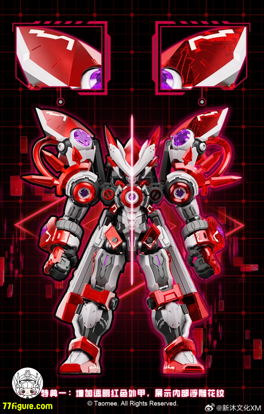 【予約商品】新沐文化 1/10 『セアル号』 聖甲ガイア プラモデル