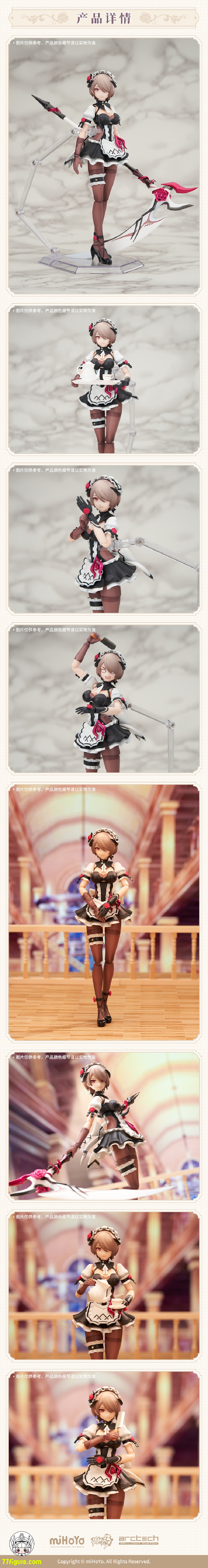 【品切れ】Apex Toys Arctech 1/8 『崩壊インパクト 3rd』 リタ ダーク ローズ バージョン 塗装済み可動フィギュア