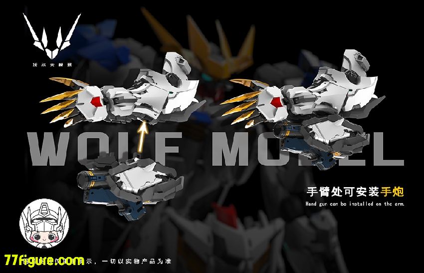 【先行販売】Wolf Technology 1/100 狼王 プラモデル