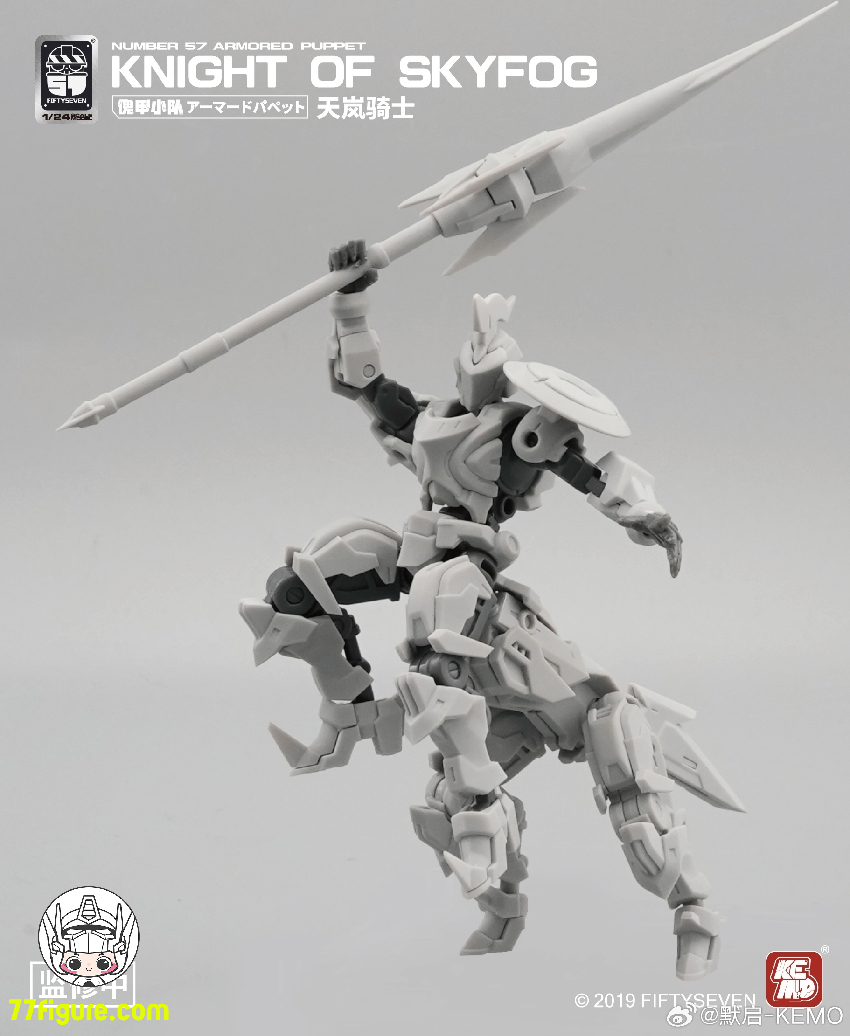 【品切れ】NUMBER 57 1/24 「アーマードパペット」天嵐騎士 プラモデル