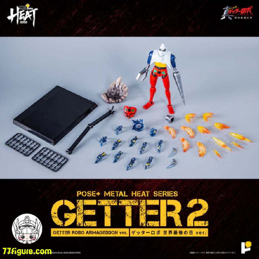 【予約受付終了】(再版)Pose Toy Pose+ メタル ヒート シリーズ ゲッター2 真ゲッターロボ 世界最後の日 ver. 塗装済み可動フィギュア