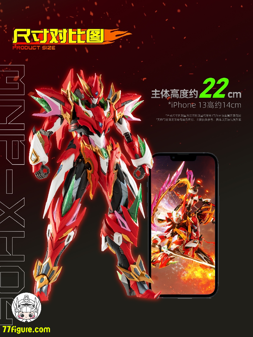 摩動核 Motor Nuclear MNP-XH04 哪吒 プラモデル