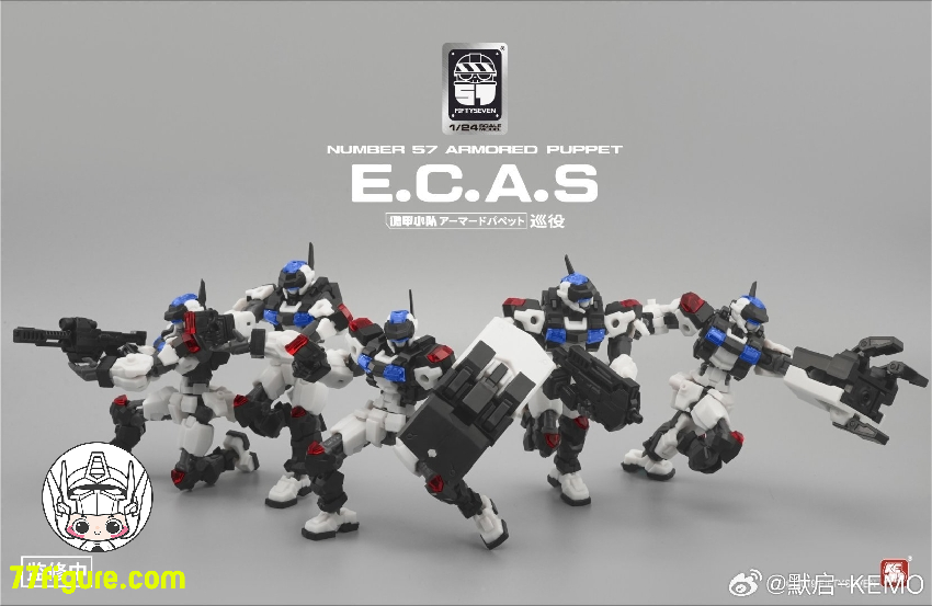 【品切れ】NUMBER 57 1/24 「アーマードパペット」E.C.A.S 巡役 プラモデル