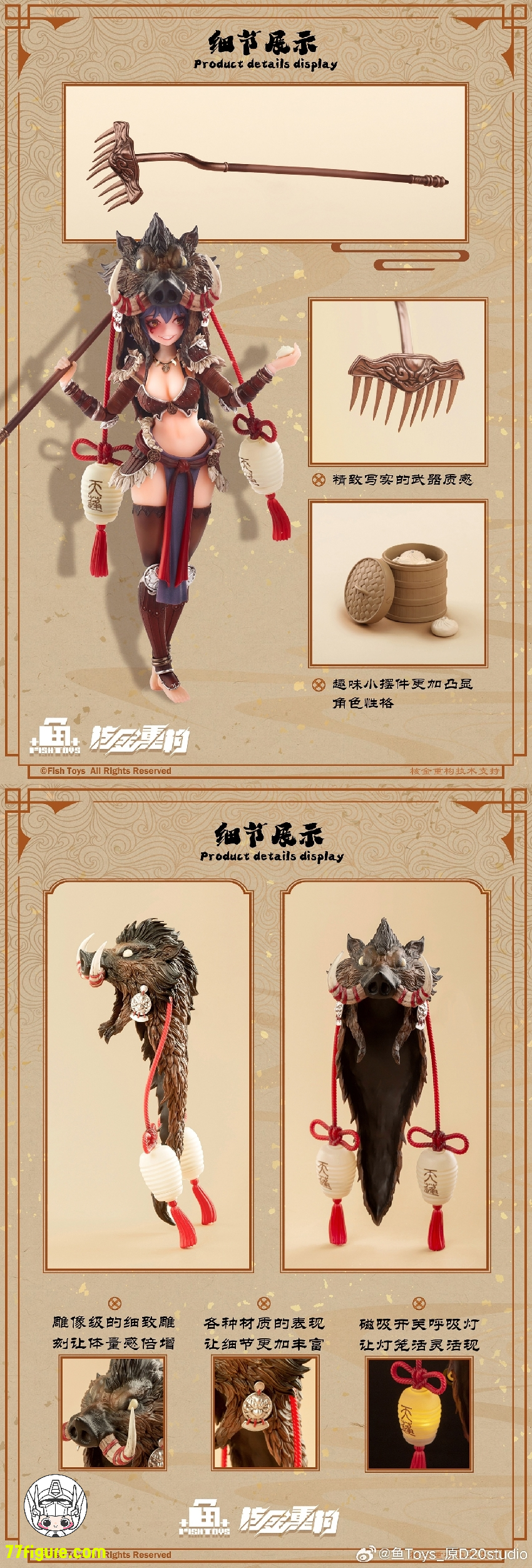 D20 Studio & Fish Toys 1/12 天蓬 塗装済み可動フィギュア
