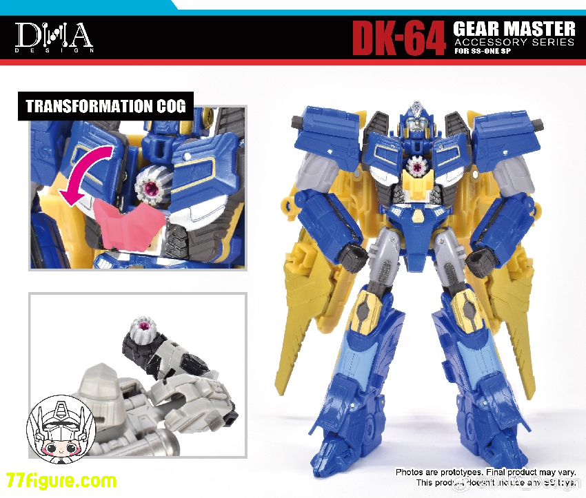 【予約商品】DNA Design DK-64 ギアマスター アクセサリー シリーズ SS-one Up用 アップグレードキット(ボーナス付き)