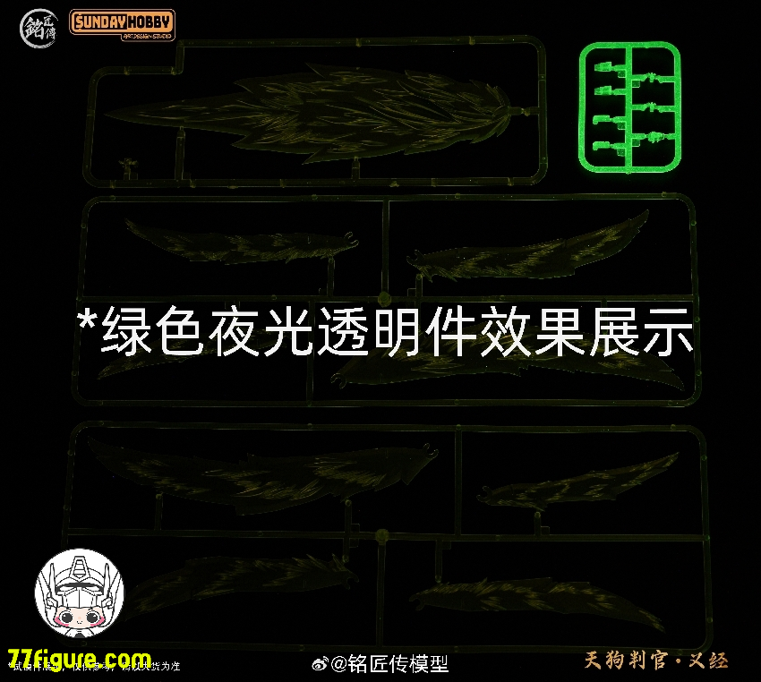 【品切れ】銘匠伝 & Sunday Hobby 天狗判官 義経 プラモデル