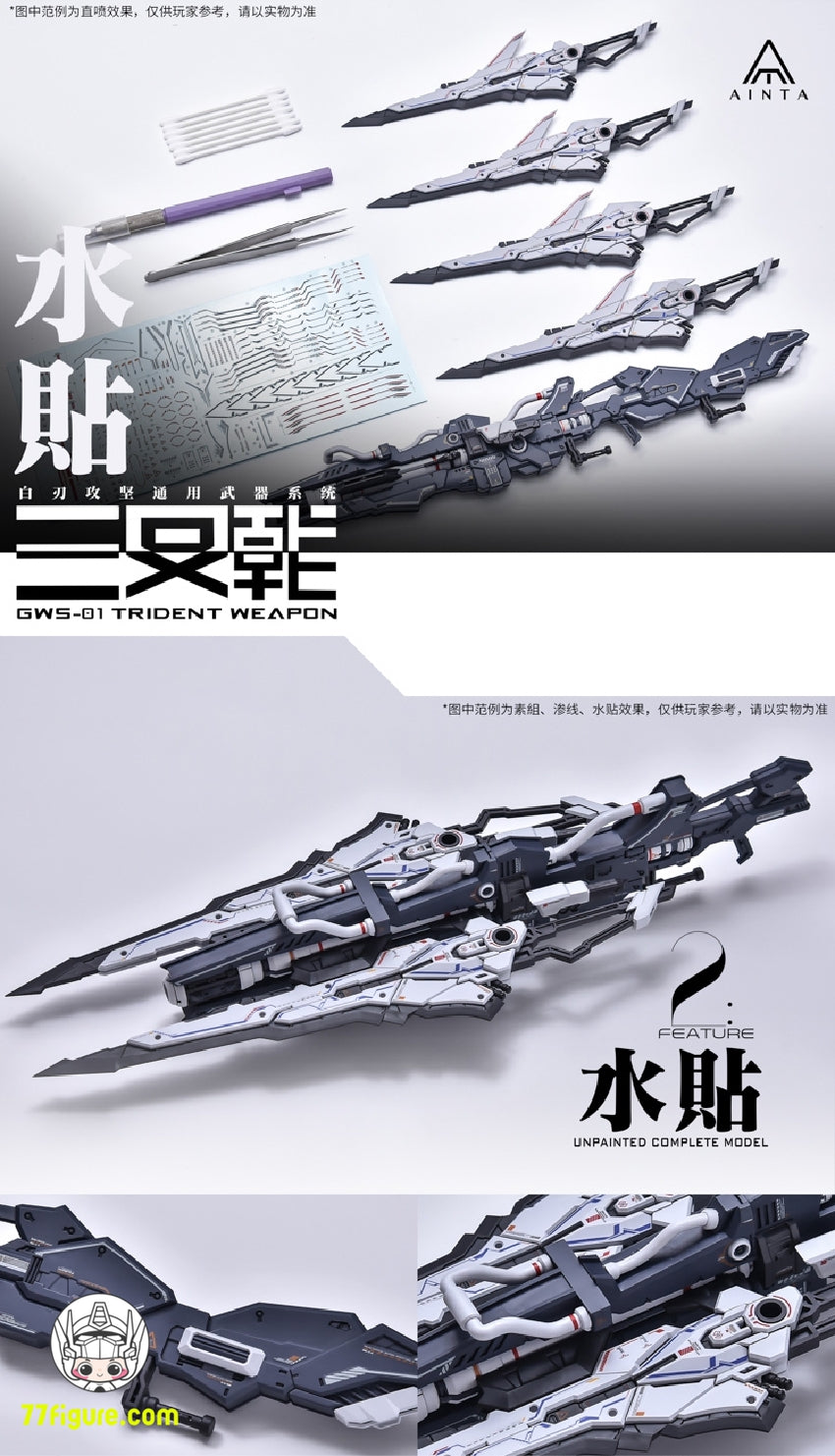 【品切れ】YuJiao Land 1/100 ユニバーサル GWS-01 トライデント武器 プラモデル