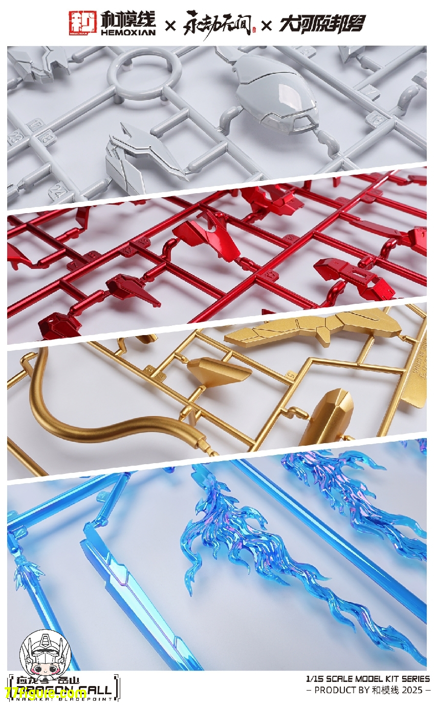 【先行販売】和模線 1/15 岳山 「応龍号」DRAGON-CALL 豪華版 プラモデル