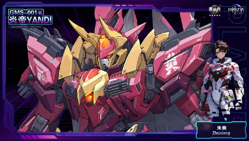 【品切れ】蔵玩閣 Cang-Toys GMS-001 「界神の戦争」セクターH 2070 炎帝 朱襄 豪華版 プラモデル