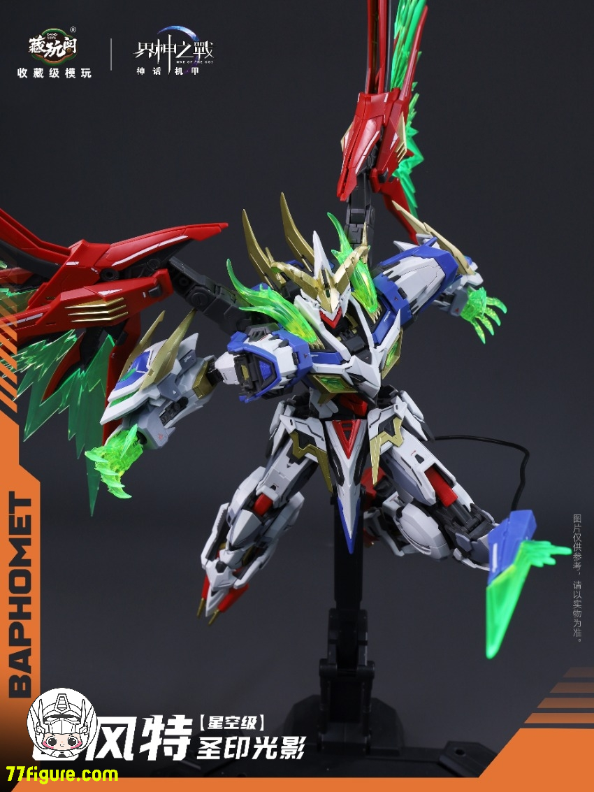 【先行販売】蔵玩閣 Cang-Toys GMS-066 「界神の戦」セクターR753 バフォメット シセル ホワイト バージョン プラモデル