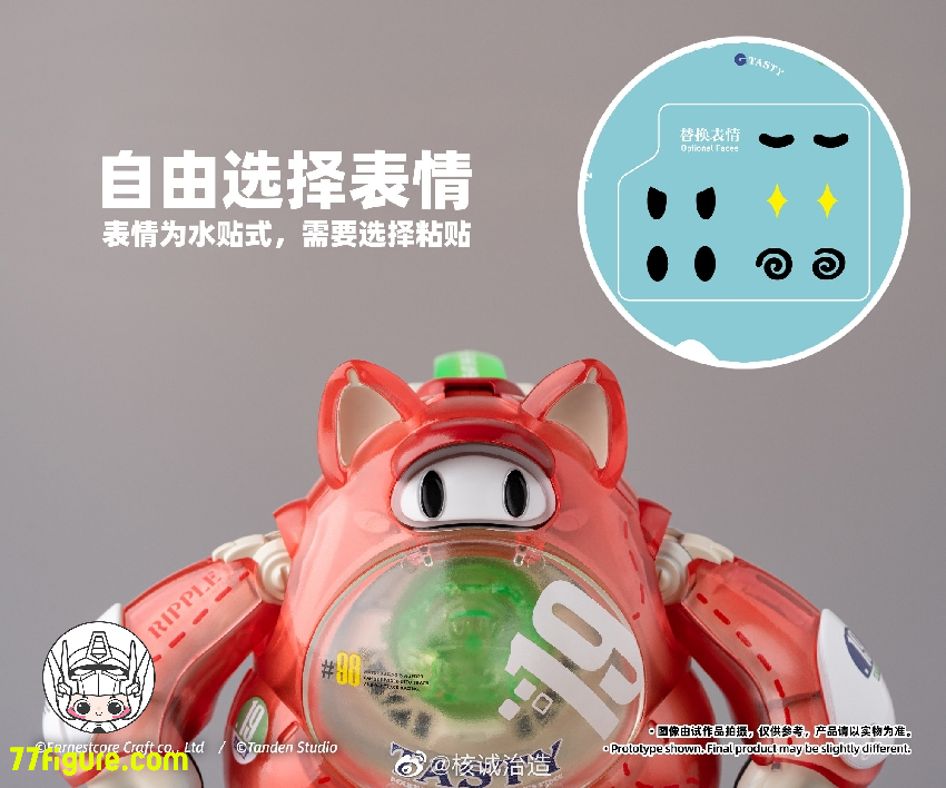 【品切れ】核誠治造 Earnestcore Craft ランチボックス シリーズ アライグマ (赤) プラモデル