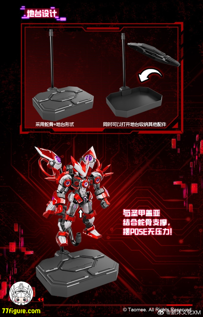 【予約商品】新沐文化 1/10 『セアル号』 聖甲ガイア プラモデル