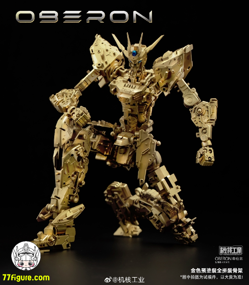 【品切れ】Mecha Core Industry 機核工業 1/100 オベロン プラモデル