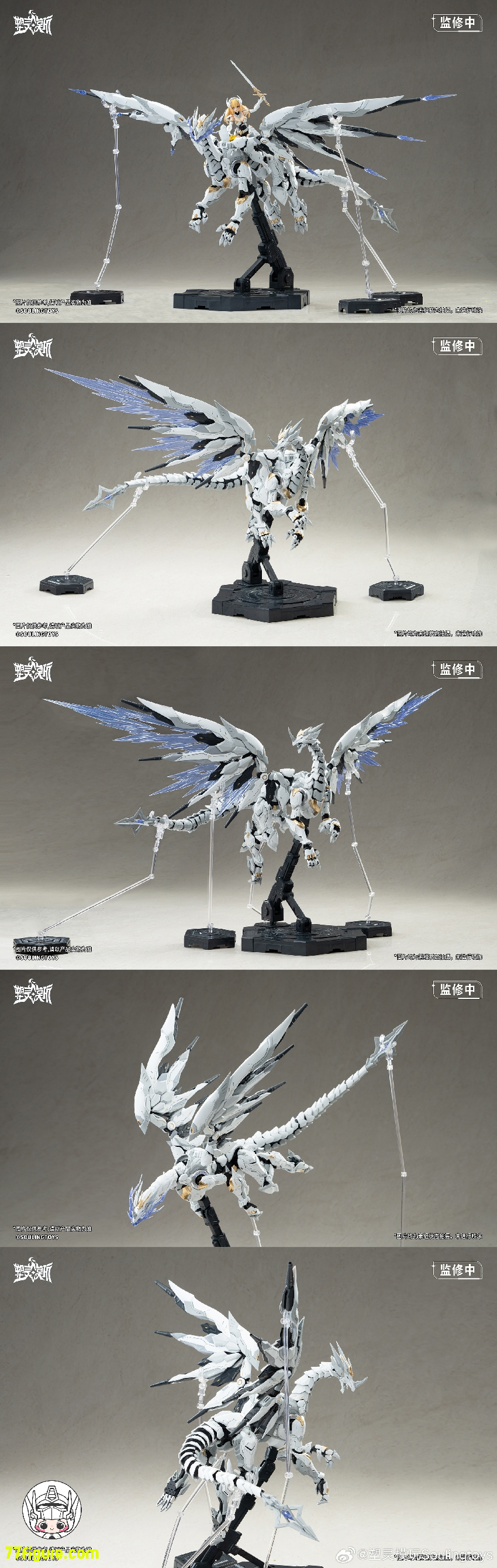 【先行販売】Soulmould 1/12 昼の流星 プラモデル