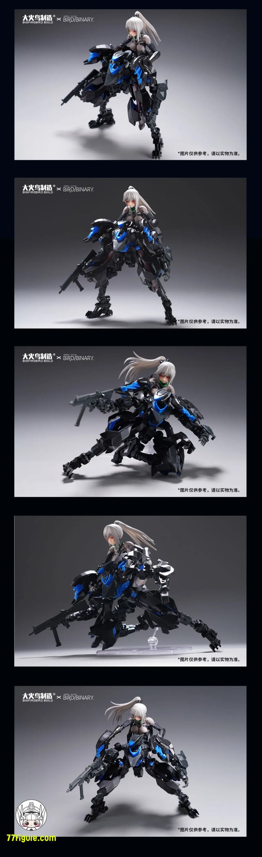 【品切れ】大火鳥製造 『バード/バイナリ』1/12 フィケドゥラ プラモデル