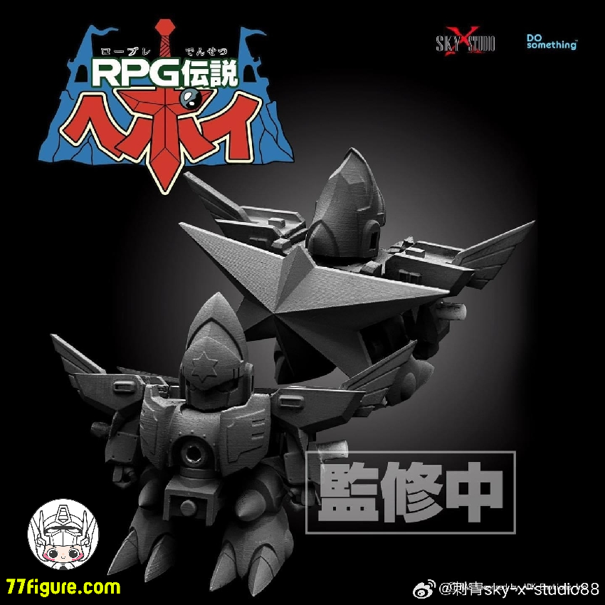 【先行販売】Sky X Studio 『RPG伝説ヘポイ』セントキャッスル & ガンバード 塗装済み可動フィギュア
