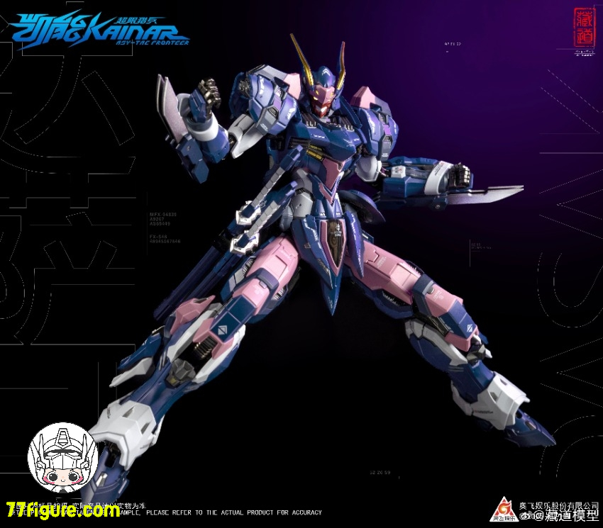 蔵道模型 CangDao Model 1/100 EV-0666 カイナー ダサック