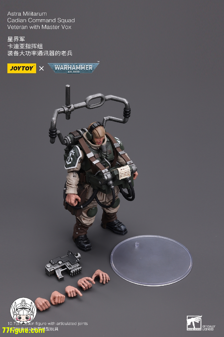 【品切れ】ジョイトイ JoyToy Source 1/18 『ウォーハンマー40K』アストラ・ミリタルム キャディアンンコマンド分隊 マスターヴォックス付きベテラン 塗装済み可動フィギュア