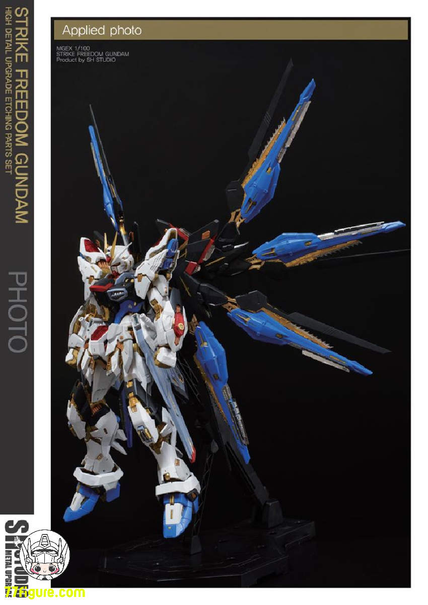 SH Studio 1/100 MG MGEX ストライク フリーダム ガンダム用 エッチングパーツ