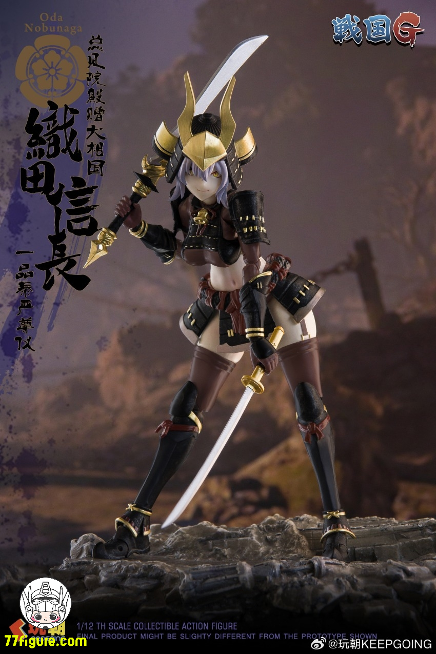 【予約商品】KEEPGOING 1/12 戦国Gシリーズ 織田信長 塗装済み可動フィギュア