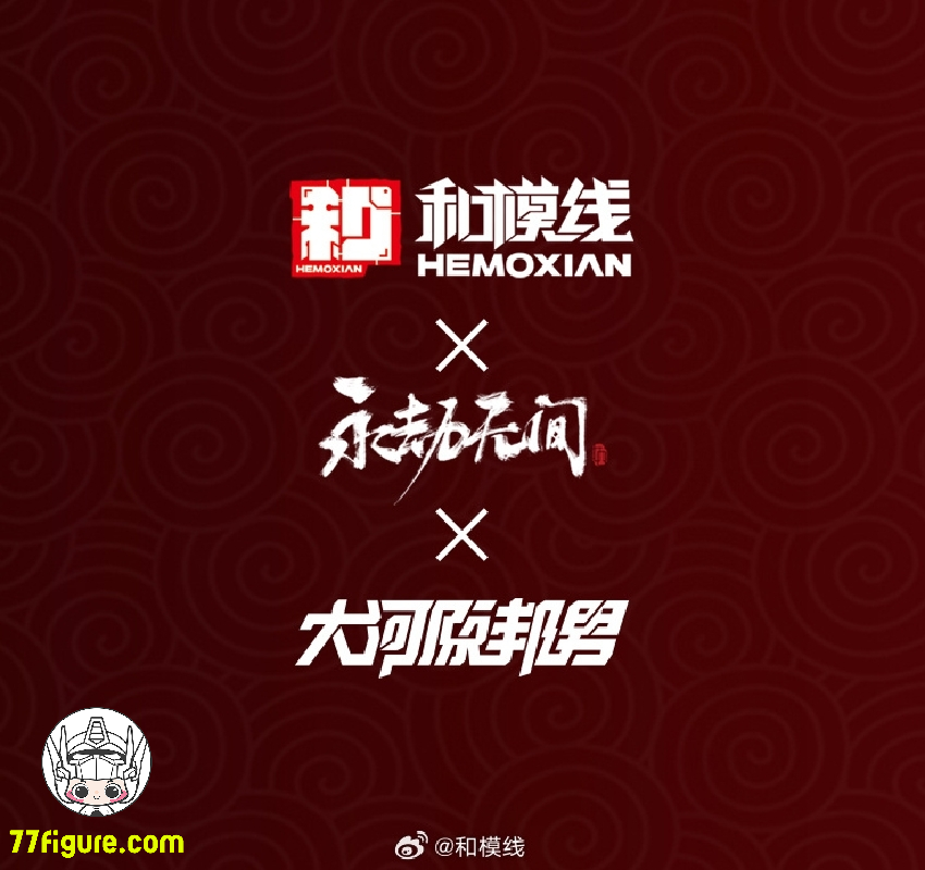 和模線  1/15 岳山 普通版 プラモデル