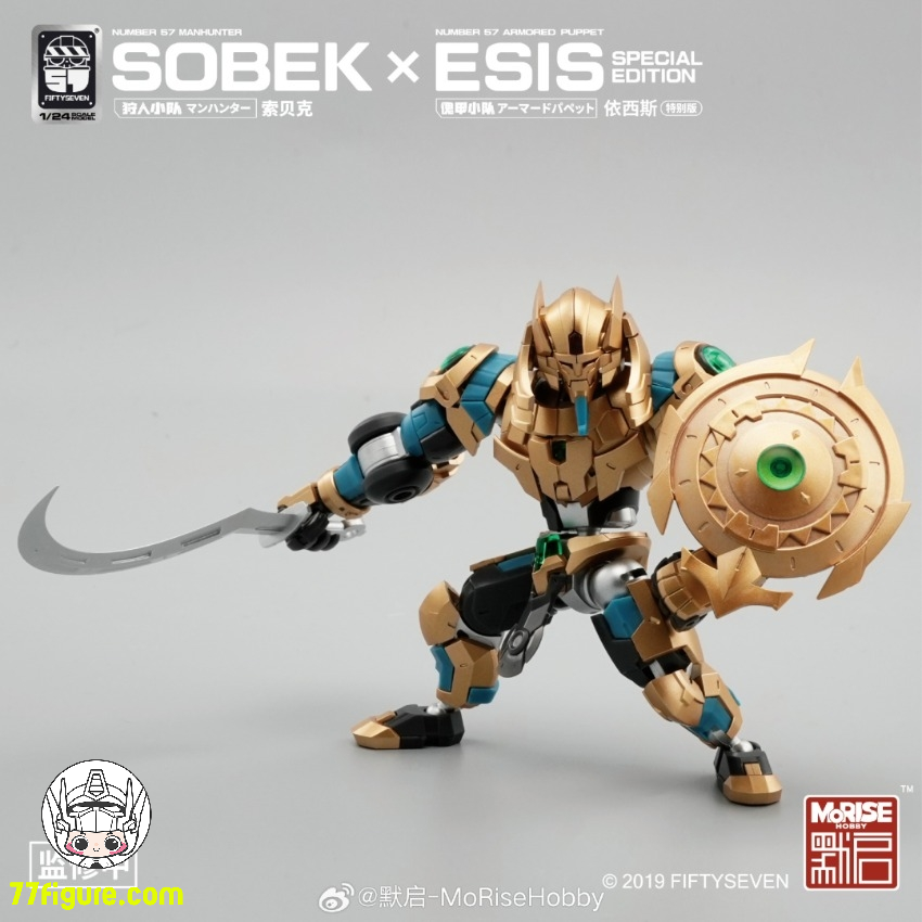 【品切れ】NUMBER 57 1/24 「アーマードパペット」 イシス 特別版 プラモデル