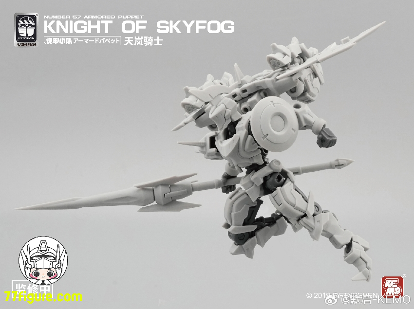 【品切れ】NUMBER 57 1/24 「アーマードパペット」天嵐騎士 プラモデル