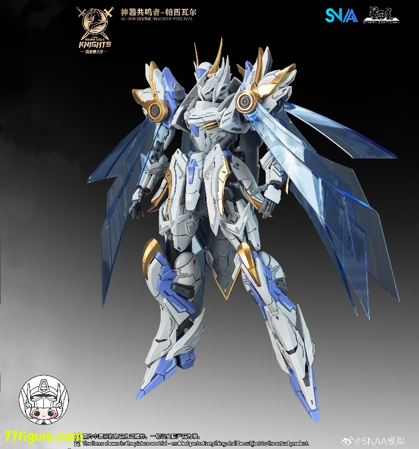 SNAA Model 1/144 SC-009「円卓の騎士」パーシヴァル（Percival）単体