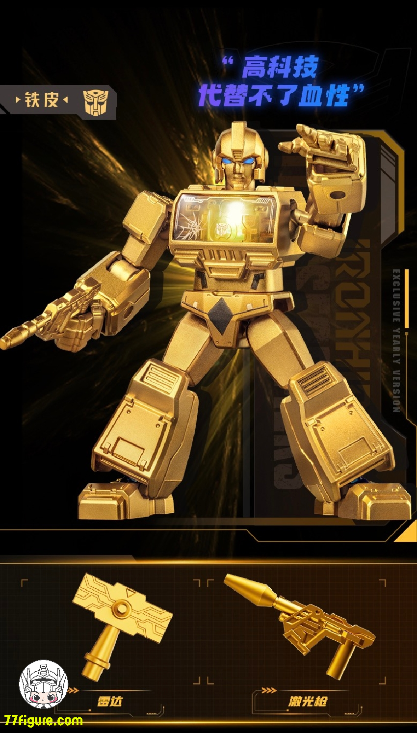 【品切れ】Bloks Transformers ゴールデン ラグーン周年版 5 個セット プラモデル