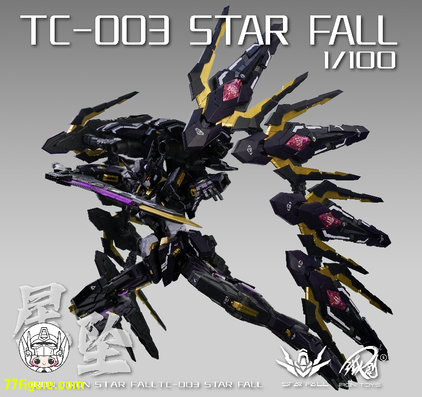 鉄創模型 Iron Toys 1/100 TC-003 星墜 Star Fall 合金フレーム プラモデル