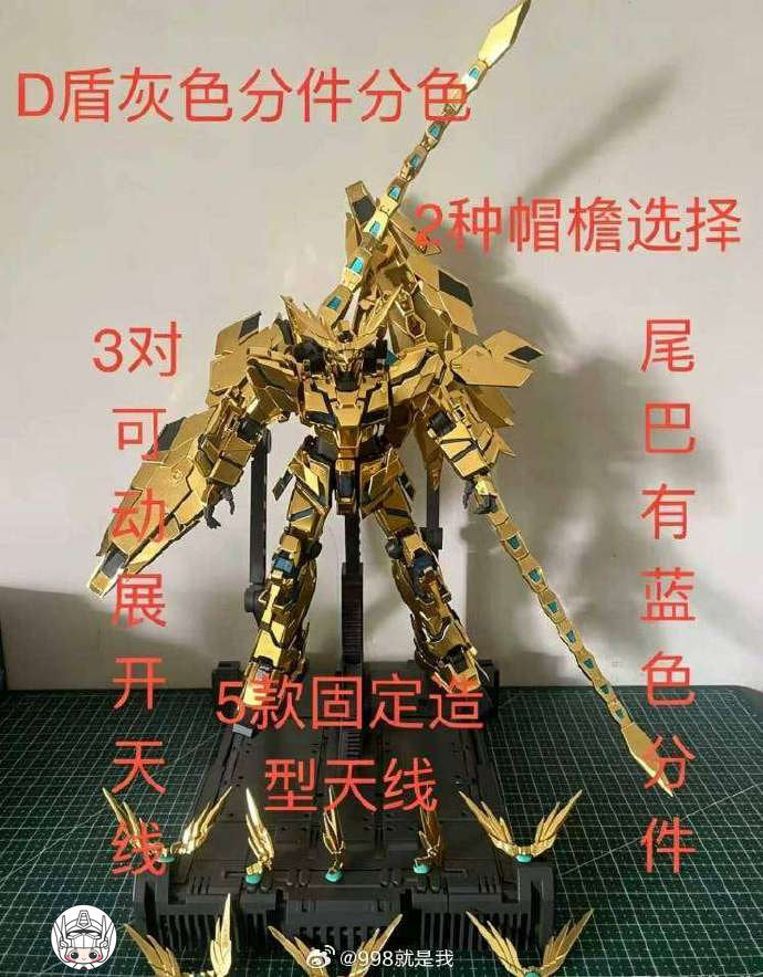 【予約商品】神獣モデル 1/100 2206B フェニックス Bluetoothライトキット付き プラモデル