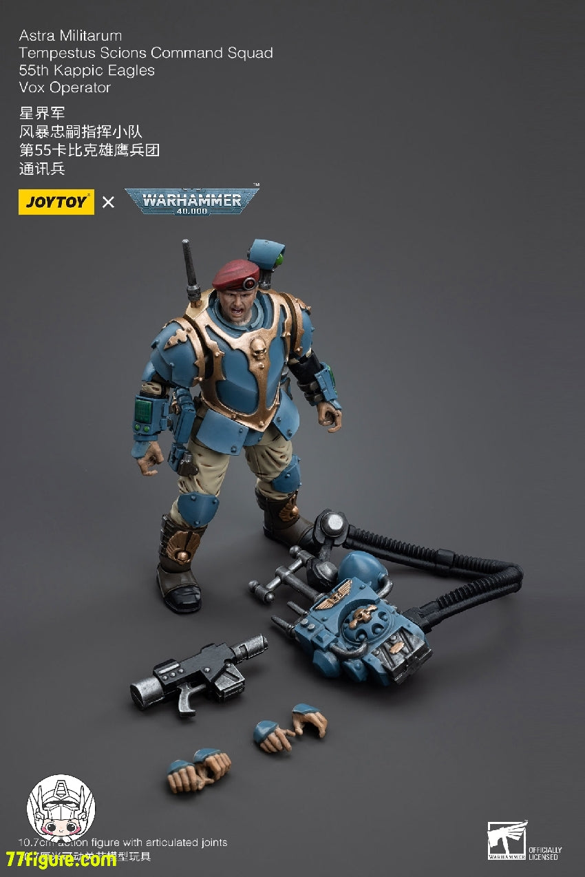 ジョイトイ JoyToy Source 1/18 『ウォーハンマー40K』アストラ ミリタルム テンペストス サイオンズ分隊 第55 カピック イーグルス Vox オペレーター 塗装済み可動フィギュア