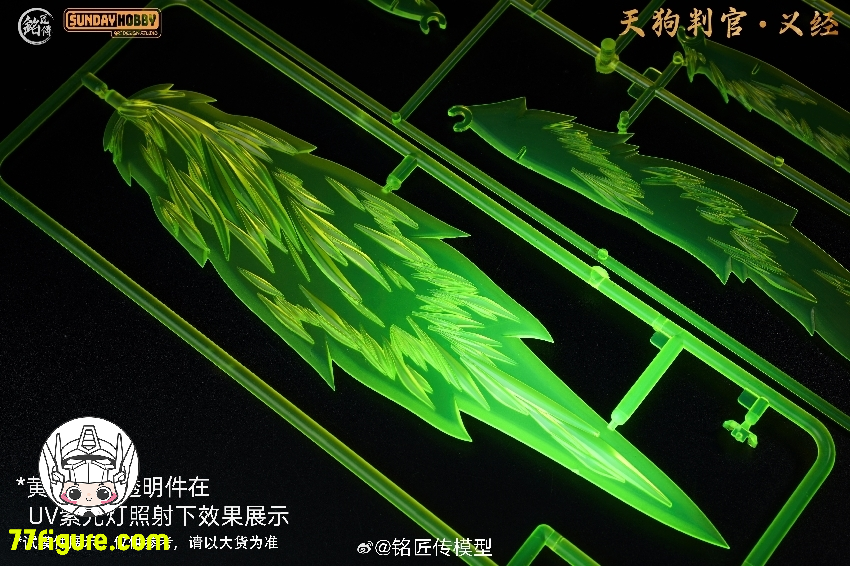 【品切れ】銘匠伝 & Sunday Hobby 天狗判官 義経 プラモデル