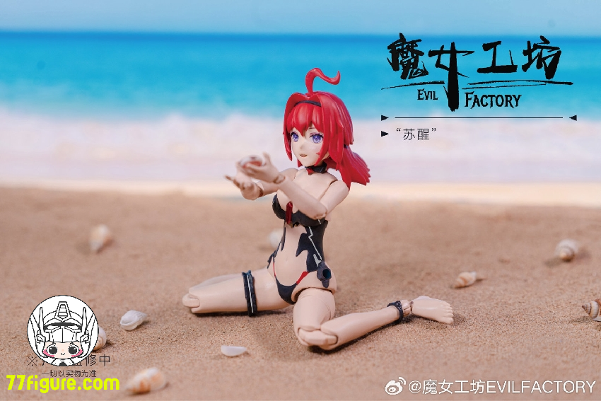 【先行販売】魔女工房 「リヴァイアサン」シシミット プラモデル