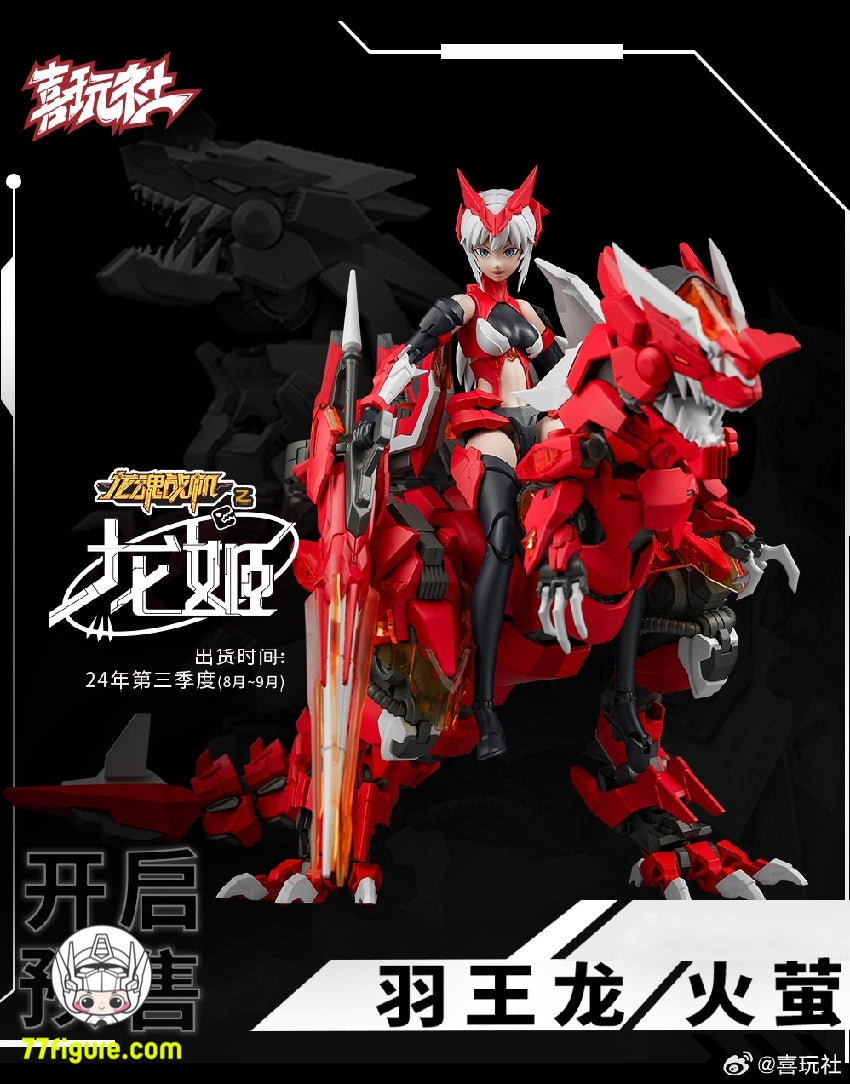 喜玩社(X-PLAY) LH-01 ユウティラヌス メカガール プラモデル