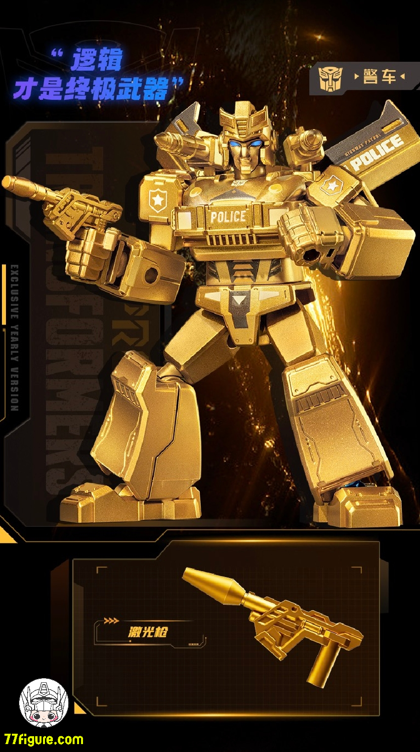 【品切れ】Bloks Transformers ゴールデン ラグーン周年版 5 個セット プラモデル