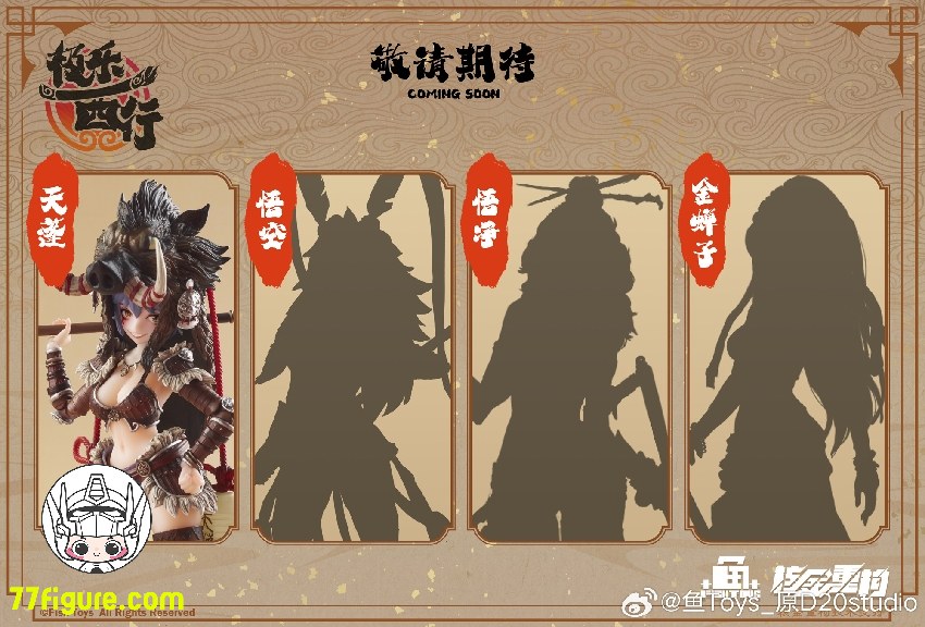 D20 Studio & Fish Toys 1/12 天蓬 塗装済み可動フィギュア