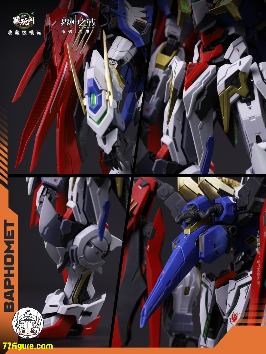 【先行販売】蔵玩閣 Cang-Toys GMS-066 「界神の戦」セクターR753 バフォメット シセル ホワイト バージョン プラモデル