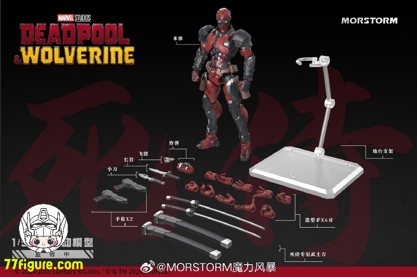 【品切れ】Morstorm 1/9 『デッドプール&ウルヴァリン』 デッドプール 塗装済み可動フィギュア