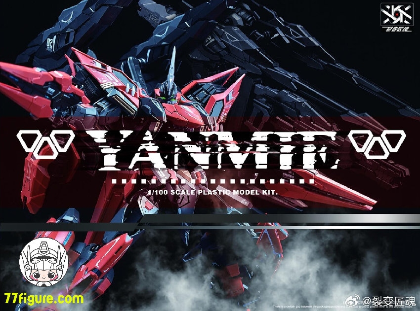 【品切れ】裂変匠魂(Fisson Craftsman Soul)アナイアレイション(湮滅) プラモデル /金属フレーム付き